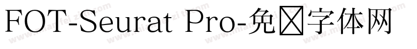FOT-Seurat Pro字体转换